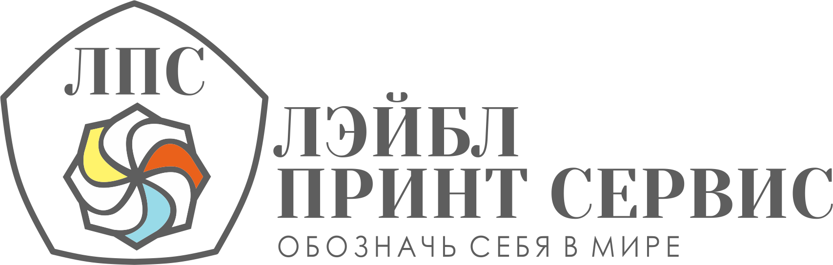 Принтсервис. ООО лейбл принт Калининград. Лейбл для ООО. Лейбл ООО Союз. Лейбл принт Калининград сайт.